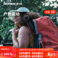 迪卡侬(DECATHLON)驼包双肩包登山包背包防水背囊旅行包户外大容量男女ODAB 砖红色-24年新