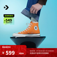 匡威(Converse) 1970S经典款男女高帮帆布鞋活力橙橘色A11442C A11442C 37.5