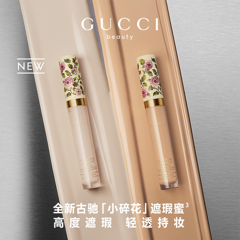GUCCI 古驰 古驰持妆遮瑕蜜