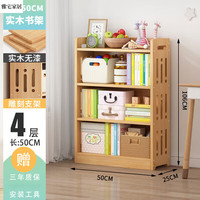 雅宅家居 书架置物架落地简约实木书柜多层省空间家用学生现代客厅收纳