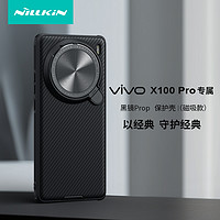 【镜盖支架壳】耐尔金适用vivoX100Pro手机壳VIVO100Pro保护壳磁吸金属镜头全包防摔高端商务外壳