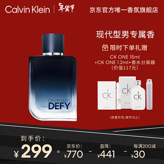 卡尔文克雷恩（Calvin Klein）ck香水 defy肆意男士浓香水50ml 男士香水 【现代时尚浓香】defy肆意 50ml