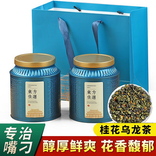 饮矿 新茶桂花乌龙茶一级铁观音浓香型窨制高山茶叶袋装罐装250g