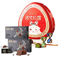 88VIP：诺梵 金松露纯巧克力可可脂500g×1盒年货限定节日零食喜糖送礼袋 1件装