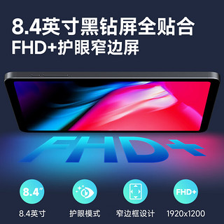 酷比魔方掌玩mini 2024版 全网通8.4英寸娱乐游戏办公平板电脑安卓mini pro 标配+Google play（NFE版）