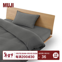 MUJI 無印良品 莱赛尔缎纹 枕套 床上用品枕头套单个装家用 JD1WCC3A 炭灰色 48cmx74cm