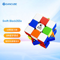 GAN GAN魔方 旗下Swift Block三阶磁力魔方355S启蒙顺滑玩具初学者儿童玩具