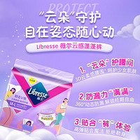 薇尔 Libresse 安心裤安睡裤云感舒适蓬蓬裤M-L码2片装贴合防漏夜用裤型卫生巾