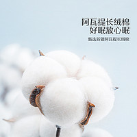 MERCURY 水星家纺 60S长绒棉被套单件抗菌全棉纯棉轻奢被子套