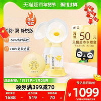 88VIP：medela 美德乐 丝韵·翼系列双边电动吸奶器