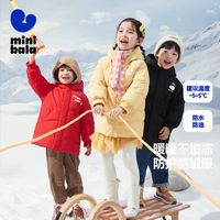 迷你巴拉 MINI BALA 巴拉 女童中长款羽绒服