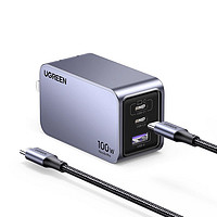 UGREEN 綠聯 100W氮化鎵充電器頭多口PD快充三插頭適用蘋果華為iPhone手機筆記本電腦雙typec