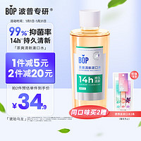 BOP 波普专研 茶爽漱口水口腔清洁护理持久男女琥珀乌龙500ml 琥珀乌龙500ml