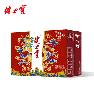 健力宝 祥龙纳吉罐橙蜜味330ML*24罐含气型运动饮料一整箱批发特价