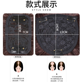  唐妮 无痕自然 女士假发片  自然黑 15cm