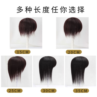  唐妮 无痕自然 女士假发片  自然黑 15cm