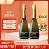 CONTERO 恺特诺 意大利皮埃蒙特产区 ASTI甜起泡酒-DOCG双支（百年名庄）