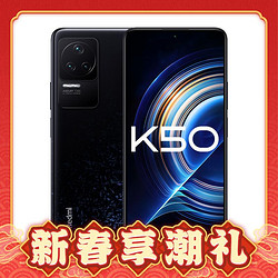 Redmi 红米 K50 5G手机 12GB+256GB 墨羽