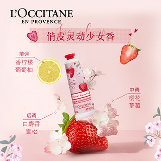 L'OCCITANE 欧舒丹 欧舒丹莓莓恋樱香氛三件套（护手霜30ml+身体乳250ml+沐浴露250ml） 530ml