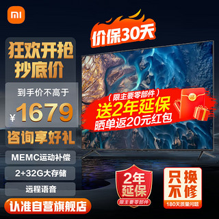 Xiaomi 小米 电视 ES43 43英寸 4K超高清 MEMC动态补偿 画质轻旗舰 智能平板电视机L43M7-ES