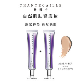 香缇卡 隔离霜50g*2支装 防晒面霜粉底三合一妆前乳