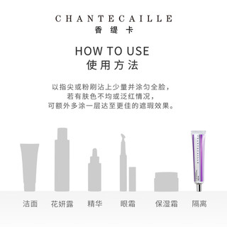 香缇卡 隔离霜50g*2支装 防晒面霜粉底三合一妆前乳