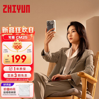 ZHIYUN 智云 zhi yun智云写趣CM25补光便携口袋灯摄影照相手机拍视频外出补光