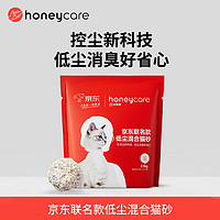 HONEYCARE 混合豆腐膨润土消臭低尘2.5KG 混合猫砂1包