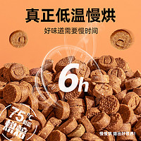 DOTUS 多特思 全价低温烘焙冻干双拼猫粮50g*2袋