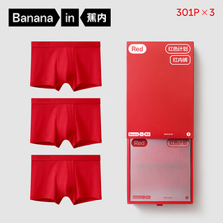 Bananain 蕉内 红色计划3系男士纯棉内裤 红色礼盒
