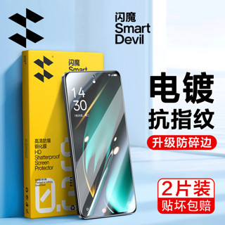 SMARTDEVIL 闪魔 适用oppoK11钢化膜 k11手机膜高清全玻璃防摔防刮抗指纹防手汗触控