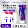petsmile etsmile 宠物牙膏70g
