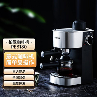 PETRUS 柏翠 PE3180意式咖啡机家用小型浓缩蒸汽半自动一体打奶泡机办公