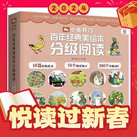 促销活动：京东 自营童书年货节 迎新春