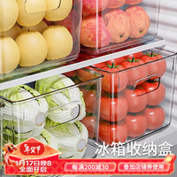 家の物语(KATEI STORY)厨房冰箱收纳盒大容量整理水果蔬菜保鲜盒食品级抽屉式鸡蛋盒 大号 单件装 6L