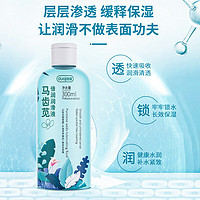 bojin 勃金 独爱  马齿苋倍润润滑液300ML