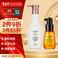 魔香弹力素卷发保湿(烫发护卷头发定型香芬精华液)弹力素+护发精油 弹力素280ml+护发精油70ml