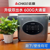 CHIGO 志高 新款304双水龙头志高P600G净水器家用直饮RO反渗透过滤器纯净水机