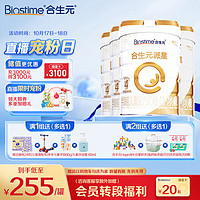 BIOSTIME 合生元 派星 学龄前儿童配方奶粉 4段(3岁或以上) 欧洲原装进口800克*4