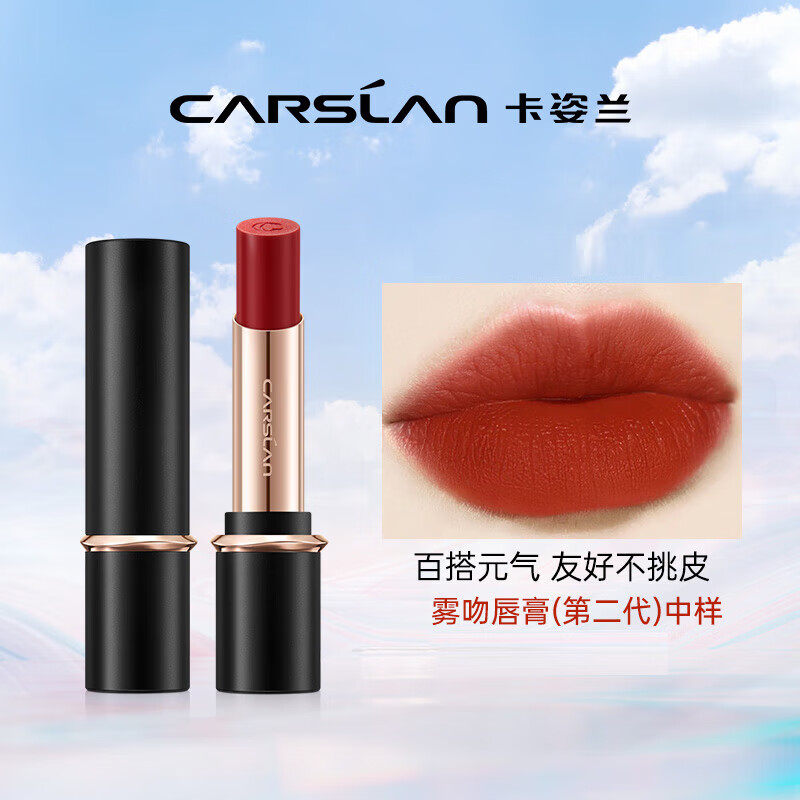 CARSLAN 卡姿兰 口红轻雾感哑光唇膏女 雾吻口红 mini M05 奶油萝卜 1g