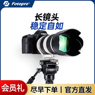 Fotopro 富图宝 MH2A 液压云台专业级阻尼相机单反竖拍旋转稳定通用脚架云台