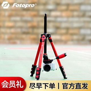 Fotopro 富图宝 S3微单单反三脚架二维液压云台手机摄影摄像便携短视频支架