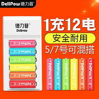 Delipow 德力普 5/7号 6节