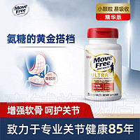 美国MoveFree氨糖骨胶原软骨素软骨增强钙片白瓶75粒