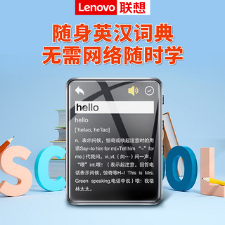 Lenovo 联想 B611 4G MP4/MP3播放器蓝牙无损音乐随身听词典电子书录音笔1.8英寸触屏