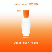 Sulwhasoo 雪花秀 滋盈乳125ml补水保湿修护紧致乳液舒缓维稳