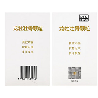 龙牡 壮骨颗粒 5g*60袋 1盒装