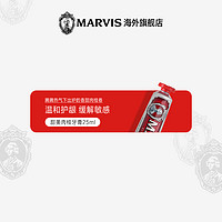 MARVIS 玛尔仕 甜美肉桂薄荷牙膏25ml意大利原装进口