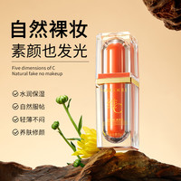 兰可熙 五重维C素颜霜自然服帖遮瑕隔离VC裸妆懒人素颜面霜shg1