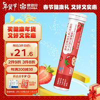 CONBA 康恩贝 维生素C泡腾片 儿童学生VC 补充维c 4-17岁草莓味4g/片*20片